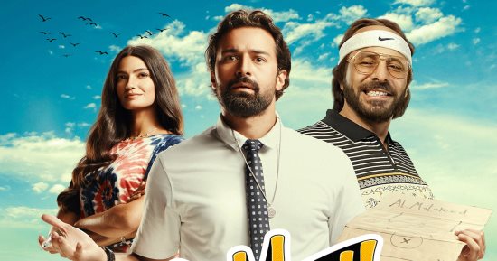 فيلم "المطاريد" يحصد أكثر من 2 مليون جنيه فى أول أسبوع 
