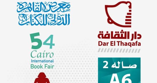 رئيس الطائفة الإنجيلية: رسالة دار الثقافة تقديم فكر مستنير يخدم المجتمع