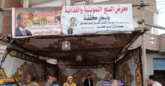 رئيس مدينة الشهداء بالمنوفية يتفقد منافذ السلع المدعمة