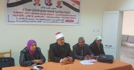 القوافل السكانية الشاملة تواصل فعالياتها فى شمال سيناء.. صور