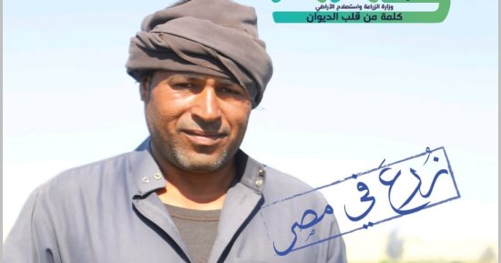 الزراعة تصدر العدد الثانى من مجلتها الشهرية "MALR"