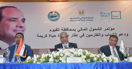 حياة كريمة فى الفيوم.. تسليم شيكات مالية لـ17 من الغارمين والغارمات.. أجهزة كهربائية للشباب المقبلين على الزواج.. 323 مليون جنيه حجم تمويلات مشروعات باب رزق.. والمرأة الريفية أكثر المستفيدين من التمويل.. صور 