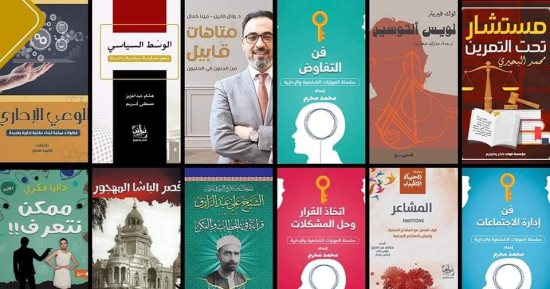 15 عضوا بتنسيقية شباب الأحزاب يشاركون فى معرض الكتاب بإصدارات متنوعة