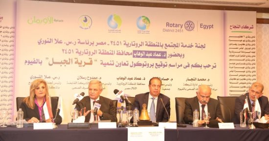 توقيع بروتوكول تعاون بين الاتحاد النوعى للأندية الروتارية وشركة مياه الفيوم