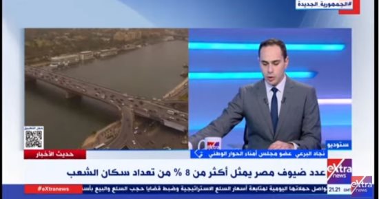 عضو أمناء الحوار الوطنى: مصر جنة المهاجرين وقبلة العرب ترحب بجميع الجنسيات