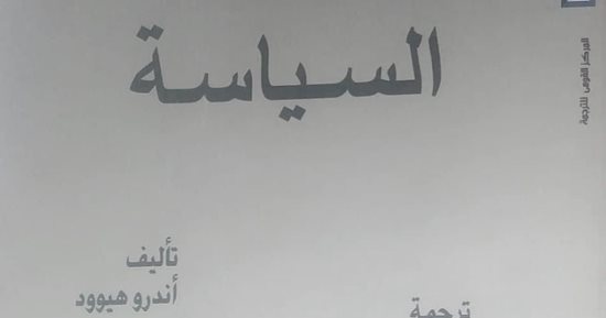 المركز القومي للترجمة يكشف عن الأكثر مبيعًا في أول أسبوع لمعرض الكتاب