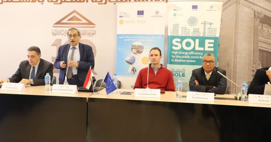 "غرفة الإسكندرية" تستضيف ورشة عمل حول "تعزيز حلول إدارة الطاقة المبتكرة بمصر"