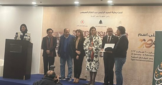 إعلان أسماء الفائزين بجوائز معرض القاهرة الدولي للكتاب في دورته الـ54.. صور