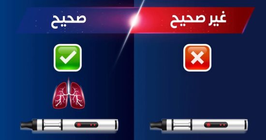 الصحة: السجائر الإلكترونية تؤثر على الجهاز الهضمى والتنفسى وتسبب أمراض القلب