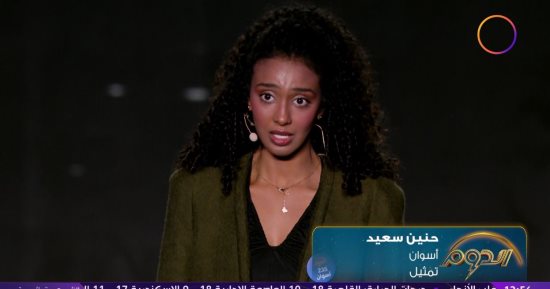 كاملة أبو ذكرى لمتسابقة الدوم حنين سعيد: أتمنى يكون عندنا نجمة سينمائية شبهك
