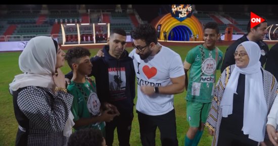 كابيتانو مصر يفاجئ لاعبا بتواجد أسرته فى المباراة