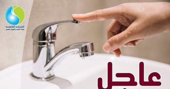 غدا.. قطع مياه الشرب عن مركز ومدينة دسوق بكفر الشيخ لمدة 9 ساعات