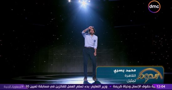 متسابق "الدوم" محمد يسرى يتألق بمشهد تمثيلى ويسرا تشيد به: عليك ابتسامة جميلة