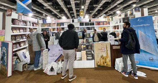 إقبال كثيف على إصدارات مكتبة الإسكندرية بمعرض القاهرة الدولى للكتاب