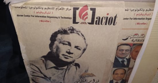 ماذا جاء بالصحيفة يوم ميلادك؟.. مفاجأة يقدمها جناح الأهرام فى معرض الكتاب