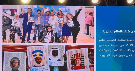 منتدى شباب العالم: إطلاق مبادرة لريادة الأعمال والمشروعات الصغيرة والمتوسطة