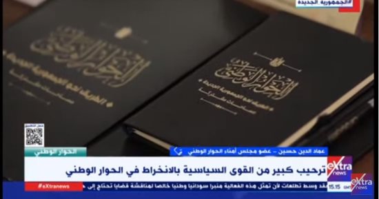 عماد الدين حسين: جلسات الحوار الوطنى أفرزت تفهم اختيار الموضوعات داخل اللجان
