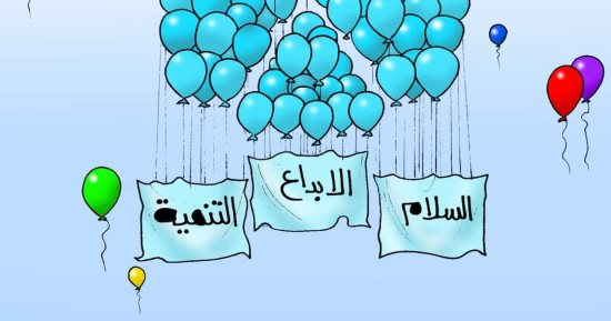 "السلام" و"الإبداع" و"التنمية" أهداف منتدى شباب العالم فى نسخته الخامسة بكاريكاتير اليوم السابع