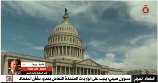 خبير عسكرى لـ«القاهرة الإخبارية»: لا يمكن القبول بالأعذار الصينية فى أزمة المنطاد