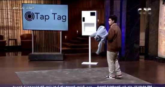 صاحب مشروع تاب تاج لـ"Shark Tank": تطبيق يعرفك أماكن بيع المنتج ومقاسه وجودته