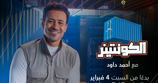 أحمد داود يتناول صناعة الجينز فى مصر ببرنامج "الكونتينر"