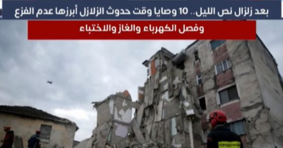 أهم الوصايا وقت حدوث الزلازل.. عدم الفزع وفصل الكهرباء والغاز والاختباء