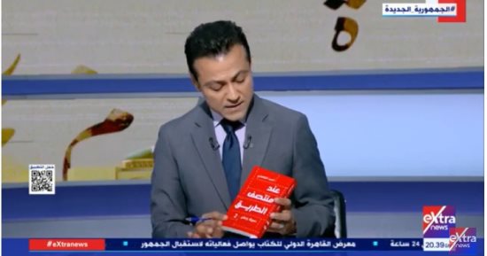 عند منتصف الطريق.. كتاب جديد لـ"أحمد الطاهري" يرشحه برنامج العاشرة لجمهور معرض الكتاب