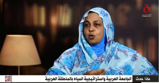 مسؤولة بالجامعة العربية لـ«القاهرة الإخبارية»: لدينا أعلى جهاز سياسي معني بالمياه