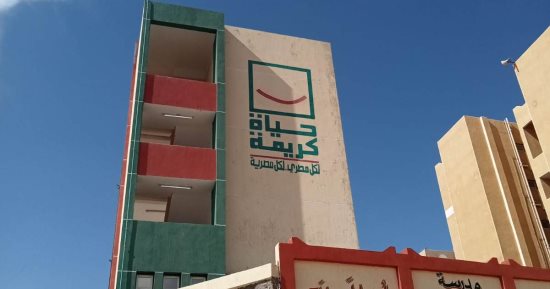 حياة كريمة.. 1106 مشروعات خدمية وتنموية بتكلفة 21 مليار جنيه فى أسوان