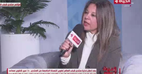 برنامج الأمم المتحدة الإنمائى: سنساعد منتدى شباب العالم للتنسيق بين المبادرات