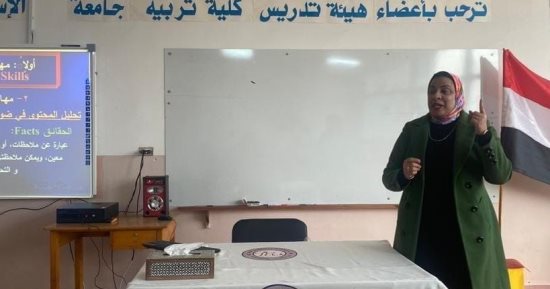 مركز الخدمات التربوية بكلية التربية جامعة الإسكندرية ينظم برنامجا تدريبيا للمعلمين 