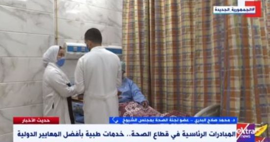 صحة الشيوخ لـ"إكسترا نيوز": "القضاء على قوائم الانتظار" جاءت فى توقيت حساس