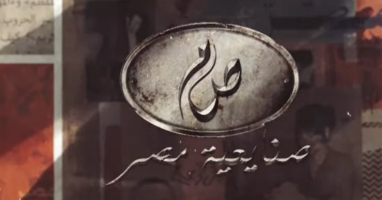 الليلة.. برنامج "صنايعية مصر" يعرض قصة جديدة على DMC