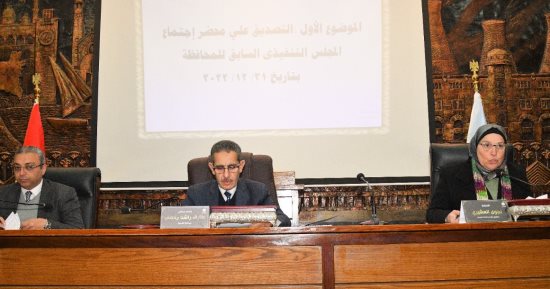 محافظ الغربية يترأس اجتماع المجلس التنفيذى