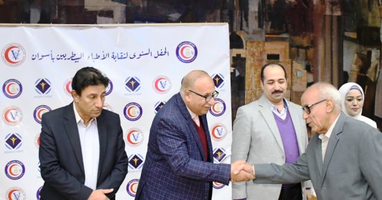 سكرتير عام محافظة أسوان يشهد الحفل السنوى لنقابة الأطباء البيطريين