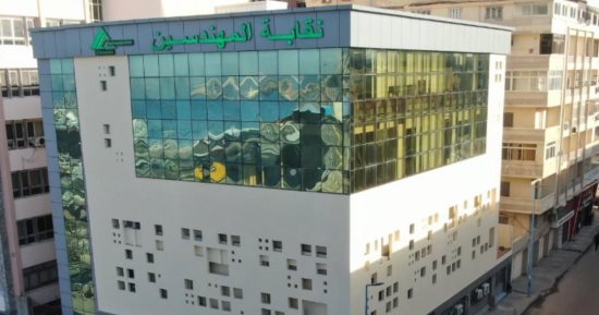 25 فبراير.. نقابة المهندسين بالإسكندرية تعقد الجمعية العمومية العادية