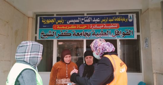 حياة كريمة.. إجراء الكشف الطبى لـ1303 مواطنين بقافلة طبية في قرية "السحايت" بالحامول