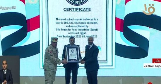 "سايلو فوودز" تحصل على شهادة "جينيس" لتوزيع أكبر معدل وجبات مدرسية