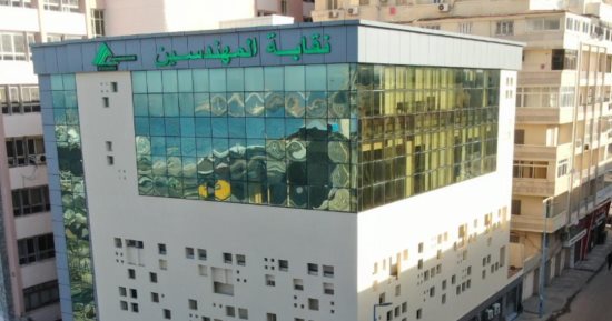 نقابة المهندسين بالإسكندرية تفتتح معملا لتطوير مهارات أعضائها.. غدا