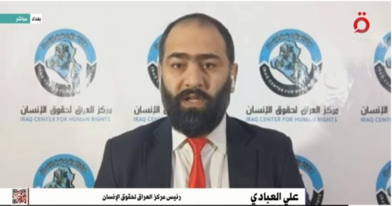 حقوق الإنسان بالعراق لـ"القاهرة الإخبارية": الشباب العراقي لديهم وعي بحقوقهم