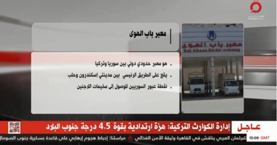 معبر "باب الهوى" طريق رئيسى للتهريب.. تقرير لـ"القاهرة الإخبارية" 