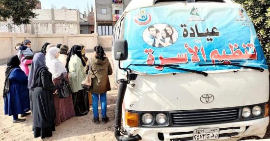 صحة المنيا تقدم خدمات تنظيم الأسرة والصحة الإنجابية لـ119 ألف سيدة