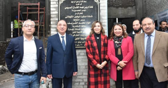 وزيرة الثقافة ومحافظ الإسكندرية يدشنان مشروع إنشاء مبنى أكاديمية الفنون الجديد