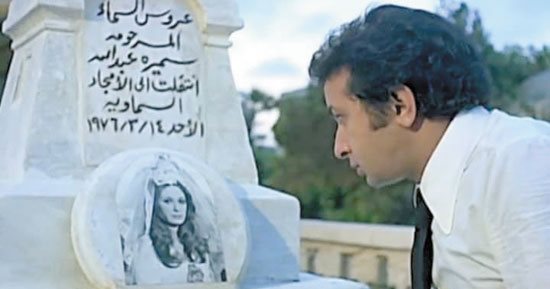 عروس البحر فى السينما.. كيف وظف المخرج أنور الشناوى قصة عفريتة الشاطبى فى فيلمه "الاعتراف الأخير" حديث الشارع بالسبعينيات.. أحدث ضجة لجرأة الفكرة.. وتناول قصة فتاة ترجع للحياة لتعترف بحبها وتعود للمقبرة من جديد