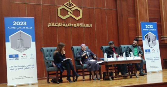 اليونسكو الإقليمى يحتفل بيوم الإذاعة العالمى من "ماسبيرو"