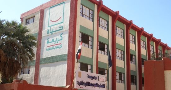 "حياة كريمة" ترسم البسمة على طلاب قرى المنشية بأسوان.. صور