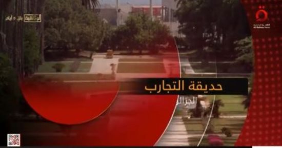 2500 نوع من النباتات والأشجار عمرها مئات السنين بحديقة التجارب بالجزائر