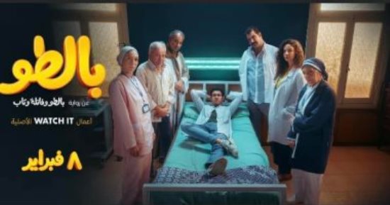 عمرو سلامة يشيد بمسلسل بالطو: مبسوط إن فيه جيل فنانين وفنيين جديد بيظهر