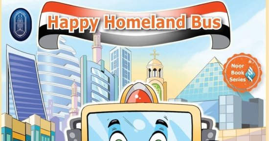 كتاب إنجازات الجمهورية الجديدة بالإنجليزية مجانا على موقع مجلة "نور" للأطفال