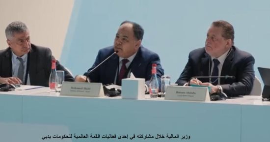 وزير المالية: التمويلات المناخية الميسرة قاطرة تنموية جديدة للاقتصادات الناشئة 